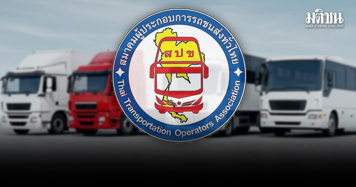 ขนส่งชงรัฐเยียวยาอีก งดส่งประกันสังคม 6 เดือน ขอบคุณรบ.อุ้มค่าน้ำมัน 42 วัน