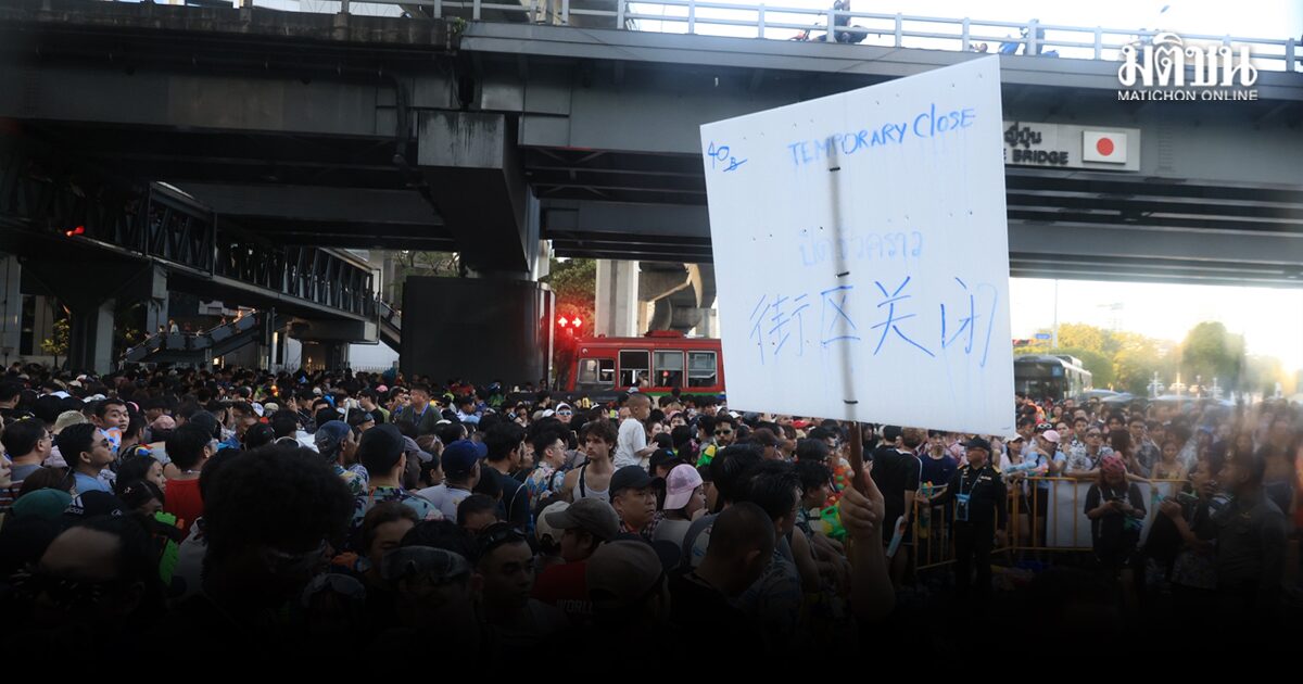 สีลมปิดชั่วคราว คนล้นหวั่นเกิดอันตราย จนท.เคลียร์คนออก แนะไปเล่นจุดอื่นใกล้ๆแทน