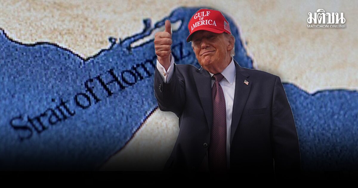 ทรัมป์ ดีเดย์สั่งเรือรบมะกันคุม ฮอร์มุซ ไล่เคลียร์ทุ่นระเบิดน่านน้ำก่อนเปิดให้เรือสินค้าผ่านสะดวก