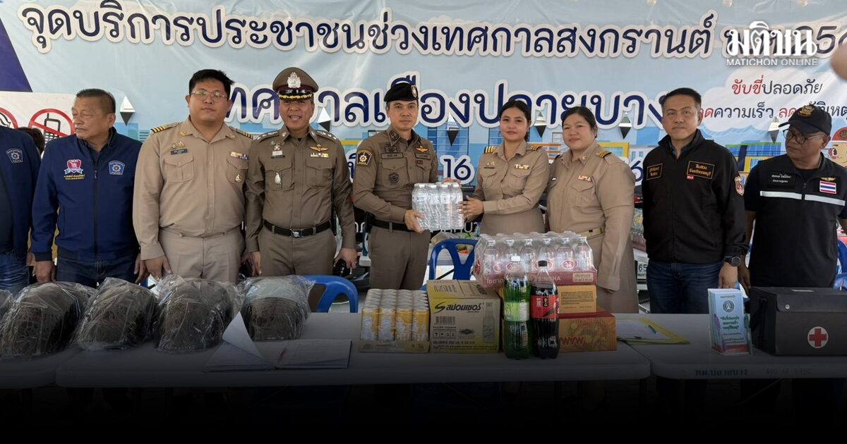 ผู้การนนท์ ตระเวนเยี่ยม มอบสิ่งของ ผู้ปฏิบัติจุดตรวจรอบพื้นที่ช่วงสงกรานต์