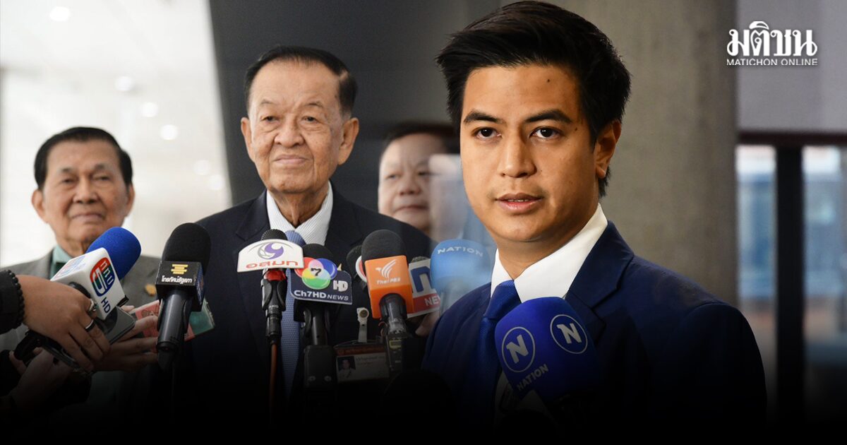 พริษฐ์ แฉ วันนอร์ ทิ้งทวน 1 วันก่อนยุบสภา ตีตก 2 คำร้องป.ป.ช. ปมนาฬิกาบิ๊กป้อม-คลิปหลุดตัวเอง