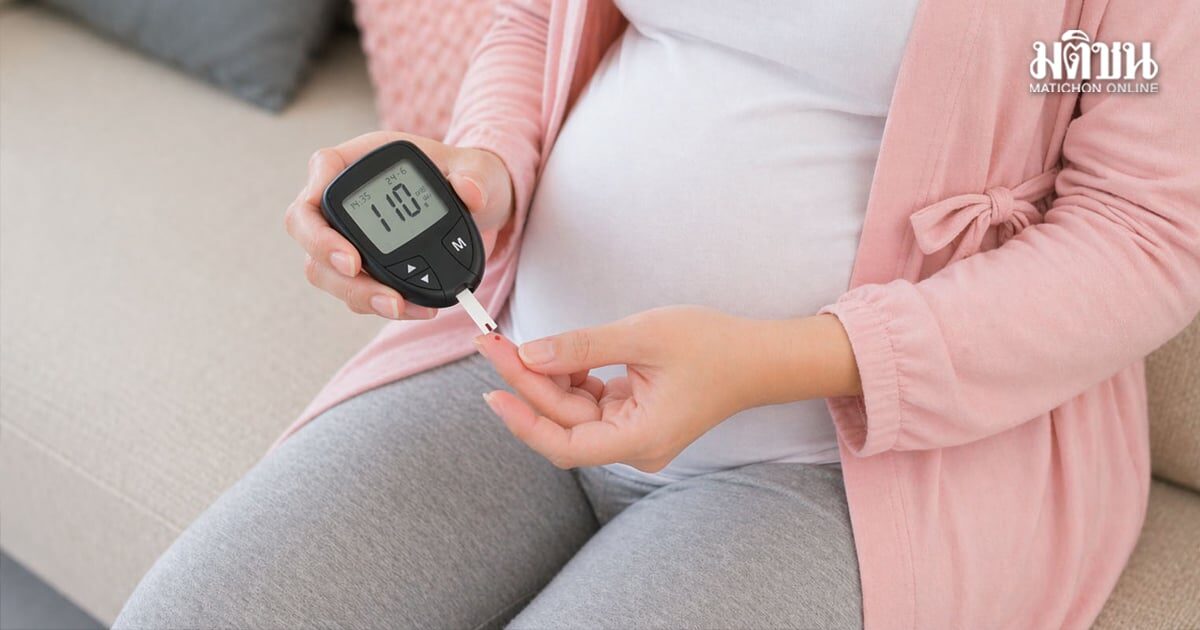 เบาหวานขณะตั้งครรภ์ ภัยเงียบต่อ คุณแม่และลูก ระยะยาว ที่แม้ไม่อ้วนก็เสี่ยงได้