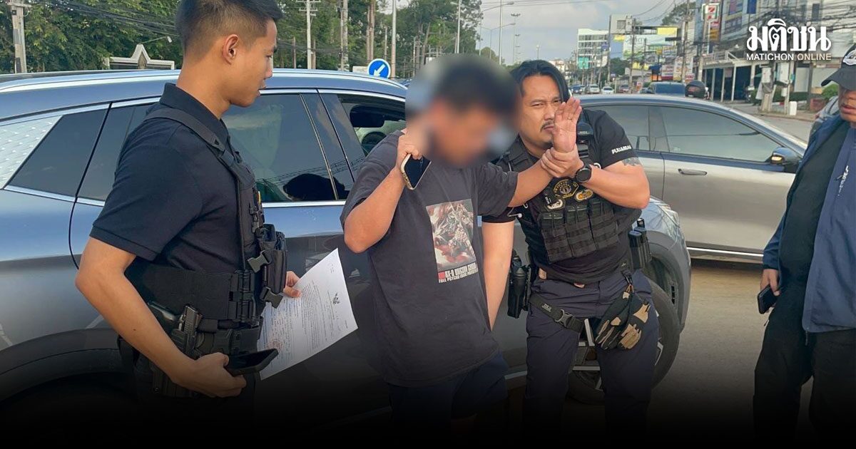 รวบอดีตเจ้าหน้าที่รัฐแสบ อุปโลกน์โครงการทิพย์ ลวงบริษัทรับเหมา 17 แห่ง สูญ 358 ล้าน