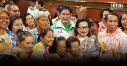 กลุ่มผู้สูงอายุภาคเหนือ