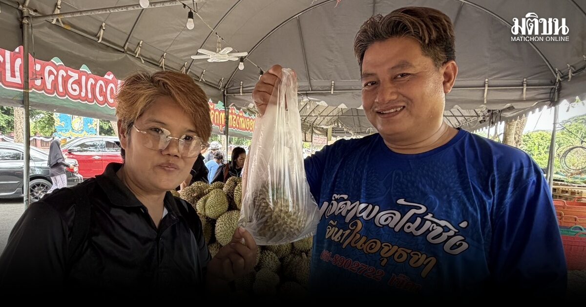 อยุธยาคึกคัก! ต่อคิวซื้อทุเรียนลูกละ 1 บาท ช่วยระบายผลผลิตช่วงล้นตลาด