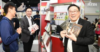 งานหนังสือ