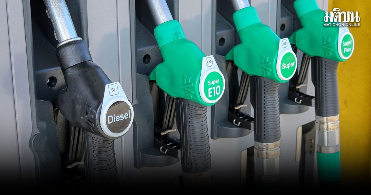 เช็กราคาน้ำมันทุกปั๊ม วันนี้ หลังดีเซลประกาศปรับราคาลง 2.14 บาท