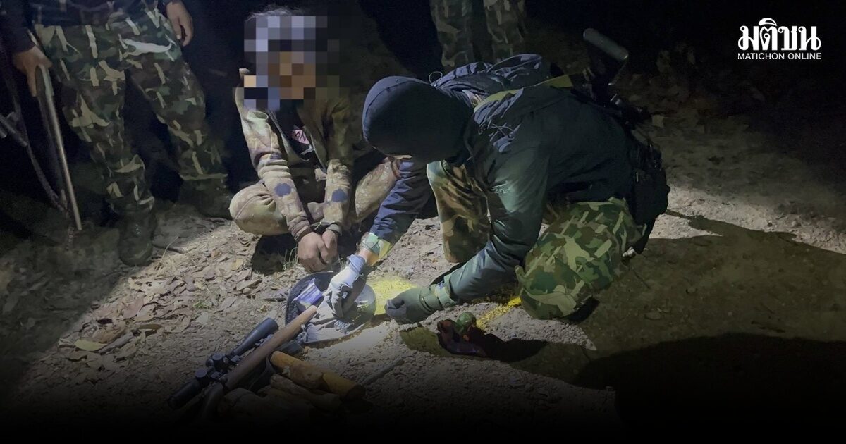 จนท.อุทยานฯ ผาแดง จับพรานล่าสัตว์ ลอบเผาป่า-เสพยาบ้า