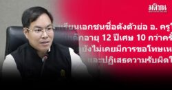 อัครนันท์