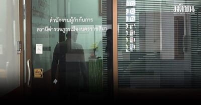 แจ้งเกิดทิพย์
