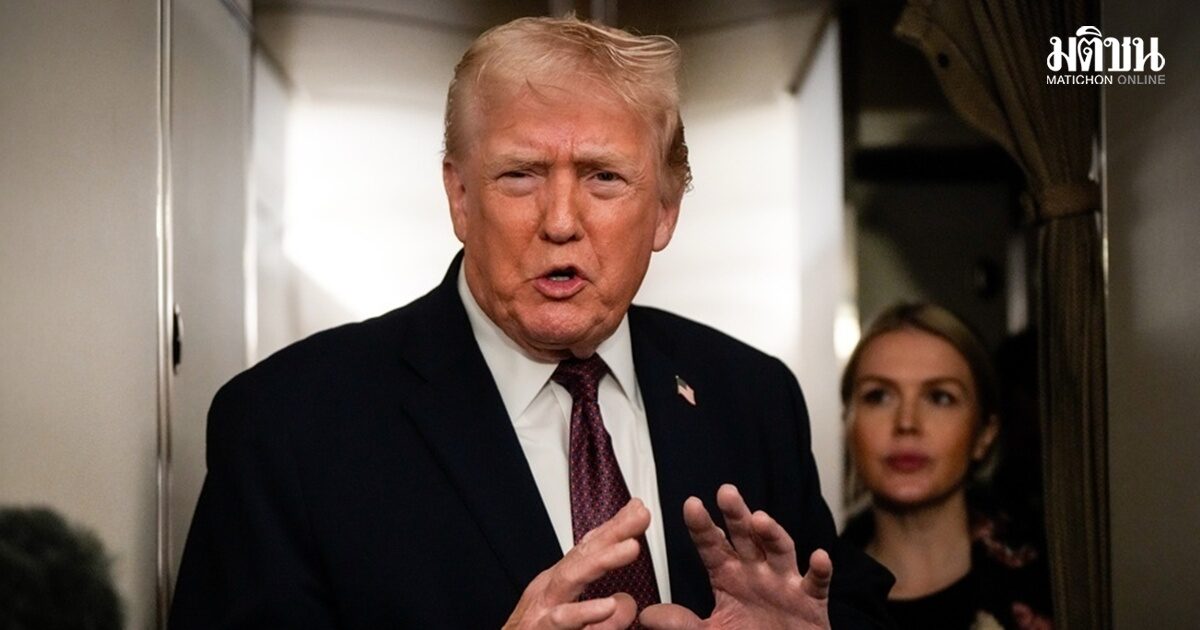 ทรัมป์บอก สงครามใกล้จบ ยันไม่ขยายเวลาหยุดยิง โวต้องใช้เวลา 20 ปี ฟื้นความเสียหาย