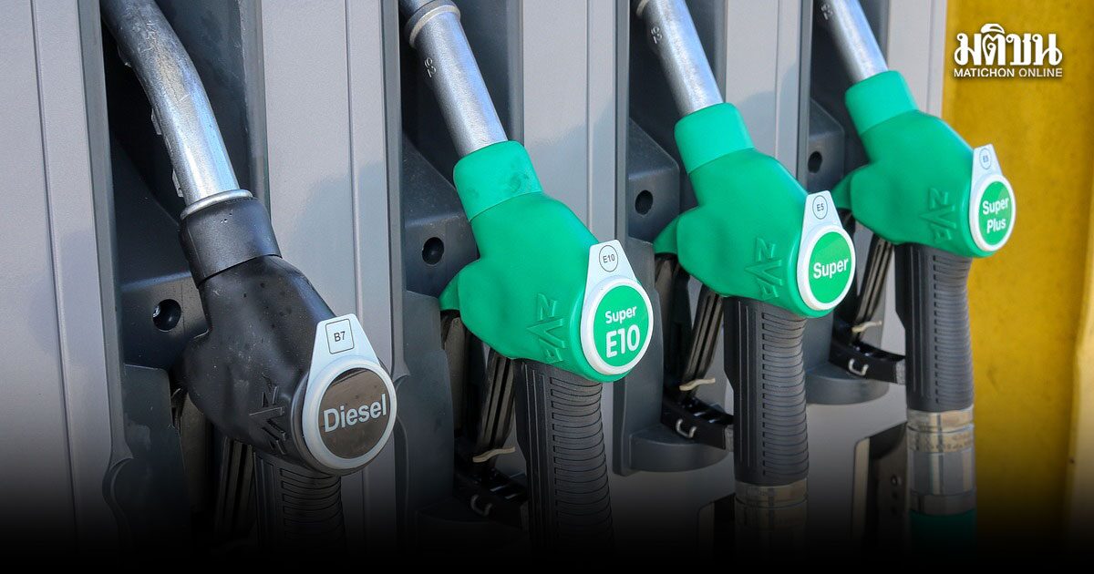 เช็กราคาน้ำมันทุกปั๊ม วันนี้หลัง กบน. สั่งลดราคาดีเซล 1.50 บาท