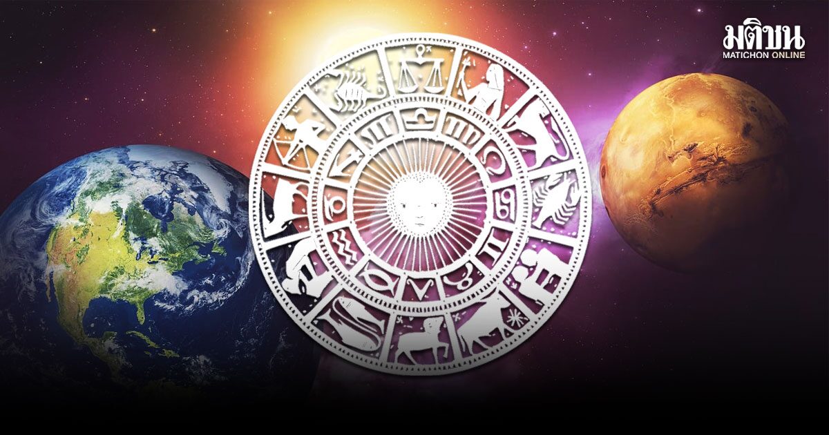 สมาคมโหร เปิดดวง 12 ราศี เงินทองงอกเงย ทรัพย์ไหลเข้าเหมือนเสือนอนกิน