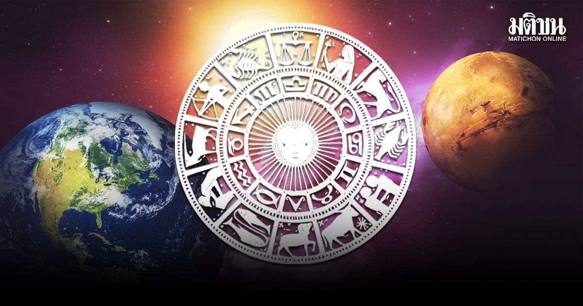 สมาคมโหร เปิดดวง 7 วันเกิด การงานก้าวหน้า มีโชคลาภเล็กๆ มาทำให้ชื่นใจ