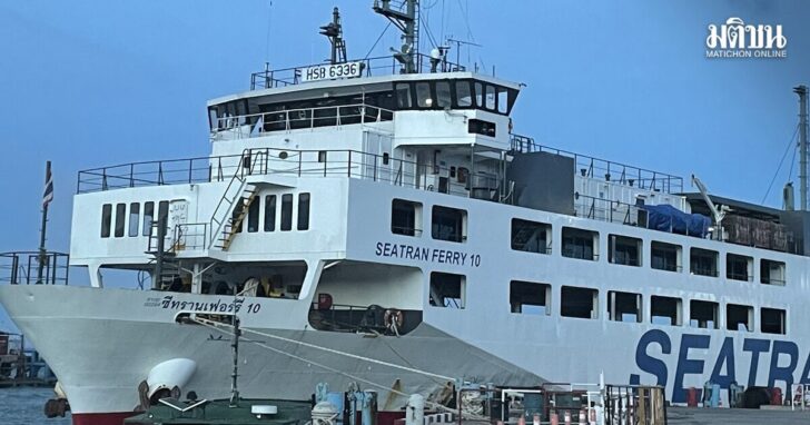 ferry1