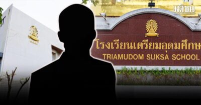 เตรียมอุดมศึกษา