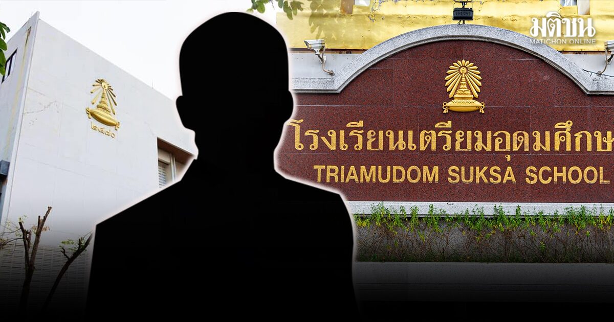 ศาลอาญาคดีทุจริตฯ สั่งจำคุกอดีตผอ.เตรียมอุดมศึกษา 27 ปี คดีรับนักเรียน ขัดหลักเกณฑ์ สพฐ.