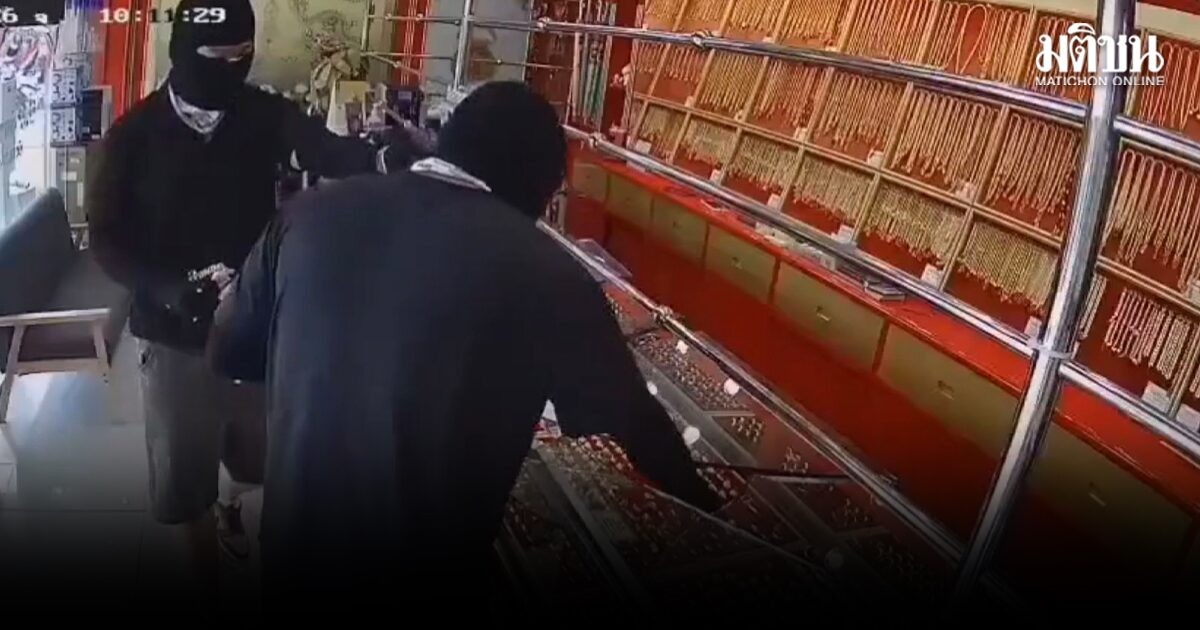 สองคนร้ายสวมไอ้โม่ง บุกทุบตู้ร้านทอง กวาดแหวนทองกว่า 3 แสนบาท ซิ่งเก๋งหลบหนี ตำรวจเร่งล่าตัว
