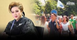 ทัวร์ล่ม