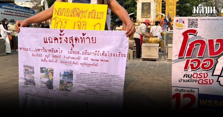 fyo13 wed เสรีพิศุทธ์