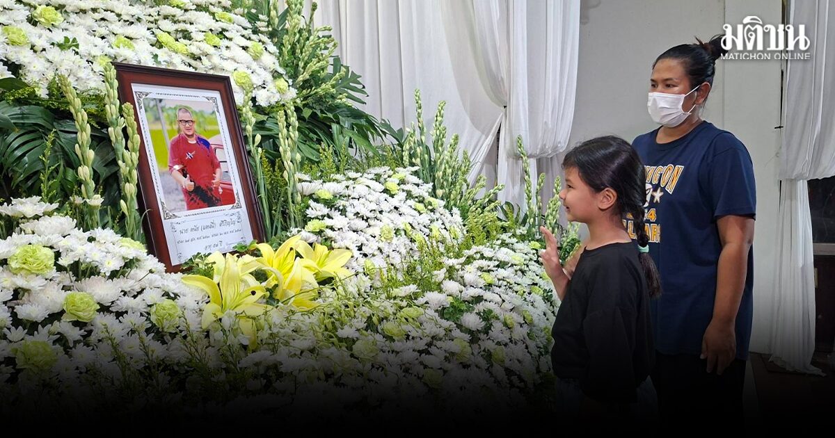 ลูกสาว แดนนี่ ศรีภิญโญ โบกมือลาหน้าโลงศพพ่อครั้งสุดท้าย ไม่ต้องห่วง สัญญาจะเข้มแข็ง