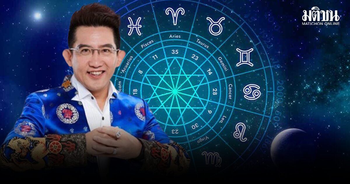 คฑา ชินบัญชร เปิดดวง 12 ราศี รับสงกรานต์ ใครเฮงรับปีใหม่ไทย จับอะไรเป็นเงินทอง เจอรักสดใส