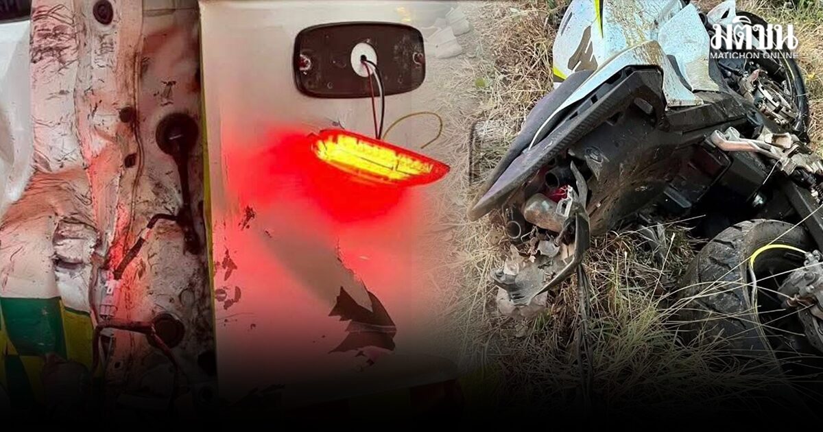 อุบัติเหตุซ้ำซ้อน รถพยาบาลกู้ภัย ชนจยย. ดับ 1 สาหัส 1 จนท.เร่งหาสาเหตุ