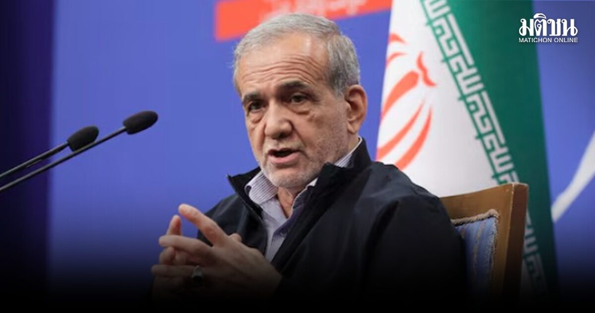 เปเซสกียานยัน สหรัฐไร้เหตุผล ลิดรอนสิทธิอันชอบธรรม นิวเคลียร์อิหร่าน