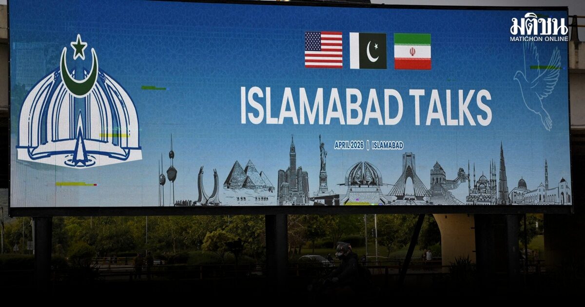 จับตา! สหรัฐ-อิหร่าน อาจหารืออีกรอบสัปดาห์นี้ ที่ปากีสถาน