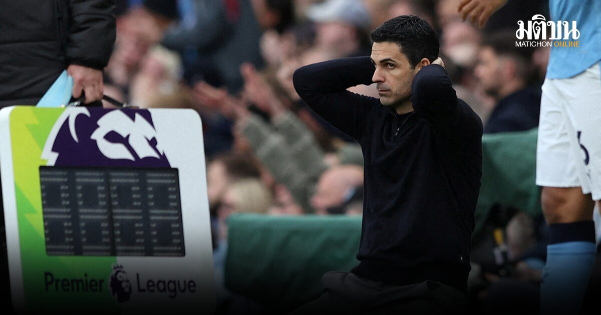 อาร์เตต้ายังเชื่อมั่นอาร์เซน่อลคว้าแชมป์พรีเมียร์ลีกได้