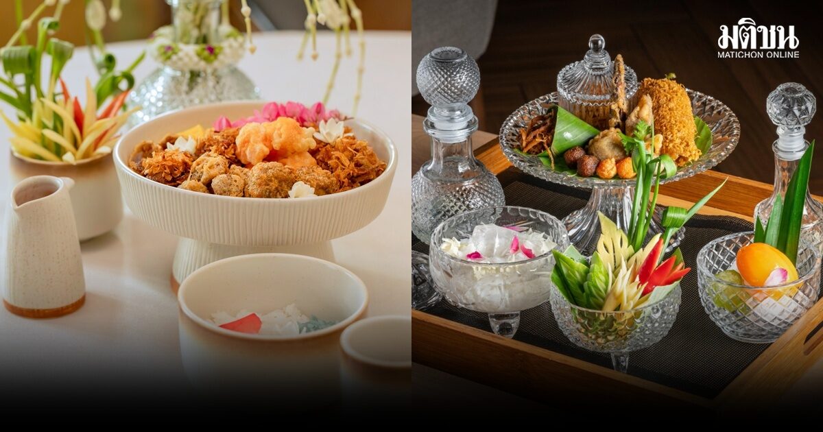 สำรับแห่งฤดูร้อนแบบไทยแท้ ‘ข้าวแช่’ ร้านดัง ‘คำหอม by เชฟเอียน-เบญจรงค์ บ้านดุสิตธานี’