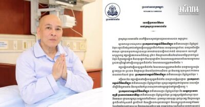 นโรดม สีหมุนี