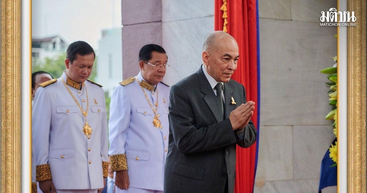 ‘ฮุน เซน’ เผย กษัตริย์สีหมุนี พระอาการดีขึ้น หลังเข้ารับการผ่าตัดมะเร็งต่อมลูกหมากที่จีน