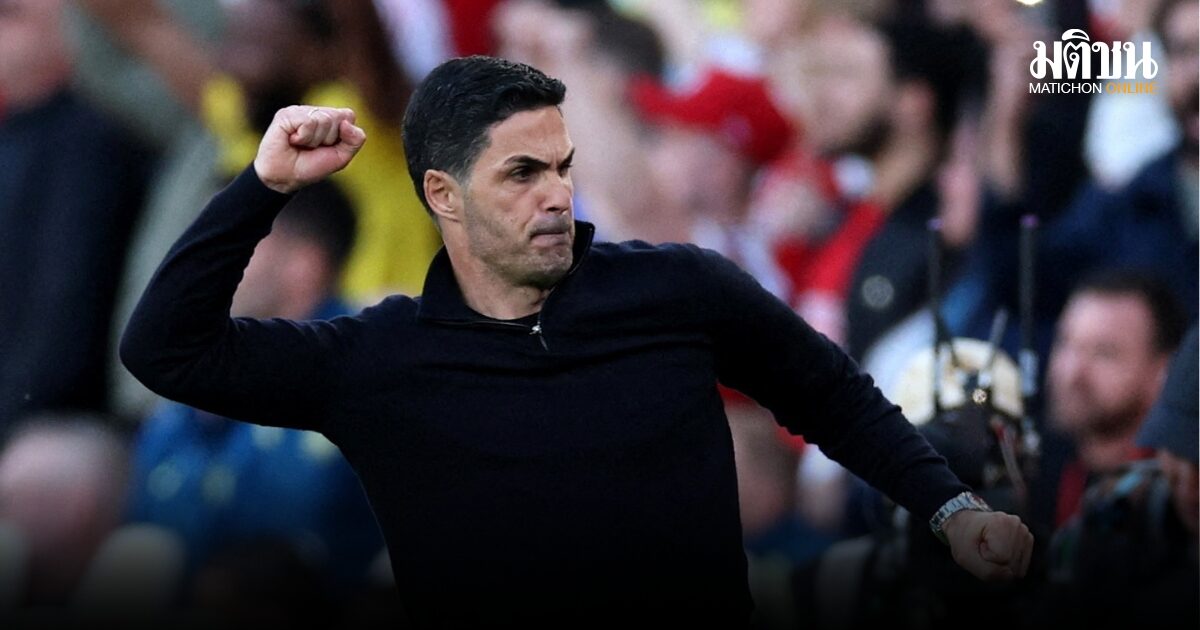 อาร์เตต้าชมแข้งปืนใหญ่ทุ่มเทเพื่อชัยชนะ มั่นใจได้แชมป์ลีกแน่