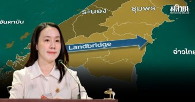 แลนด์บริดจ์