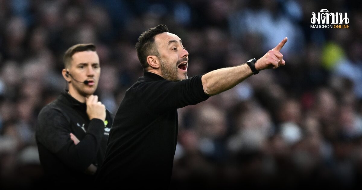 เด แซร์บี้ ลั่นสเปอร์สมีดีพอกวาดชัยชนะ 5 นัดรวด เพื่อรอดตกชั้น