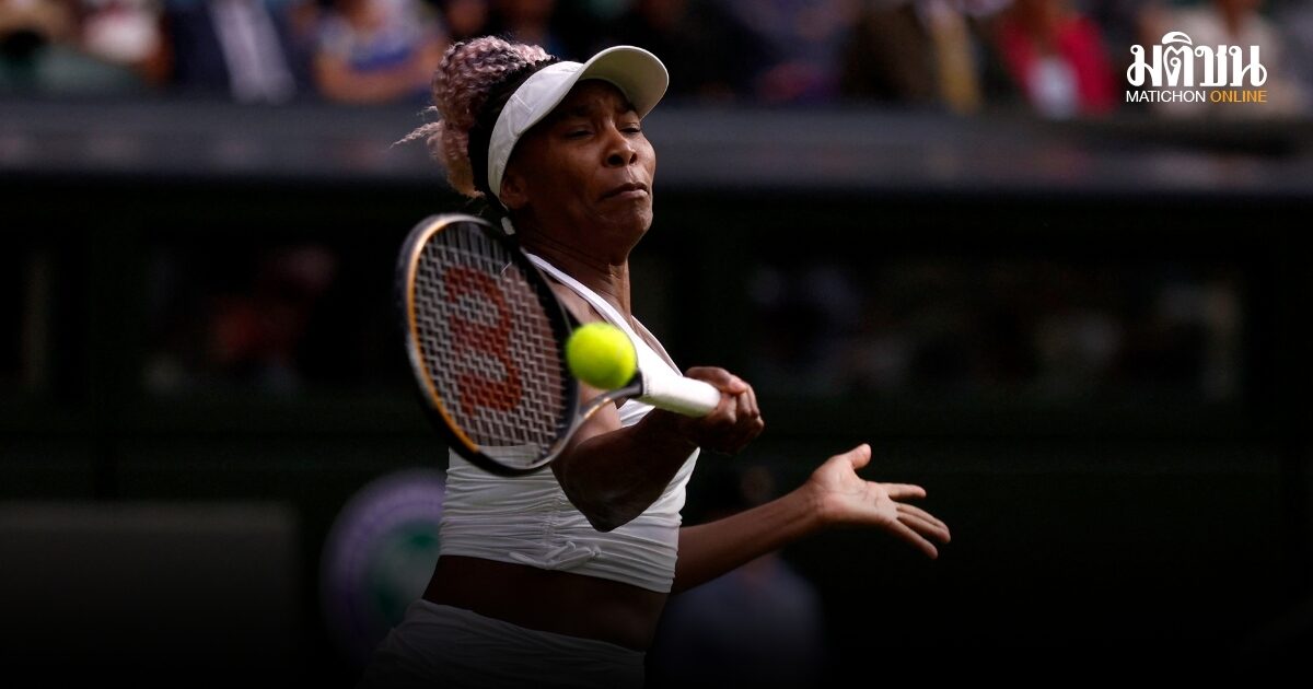 วีนัสเป็นอดีตมือ 1 คนแรก ที่แพ้ 10 แมตช์ติดต่อกัน