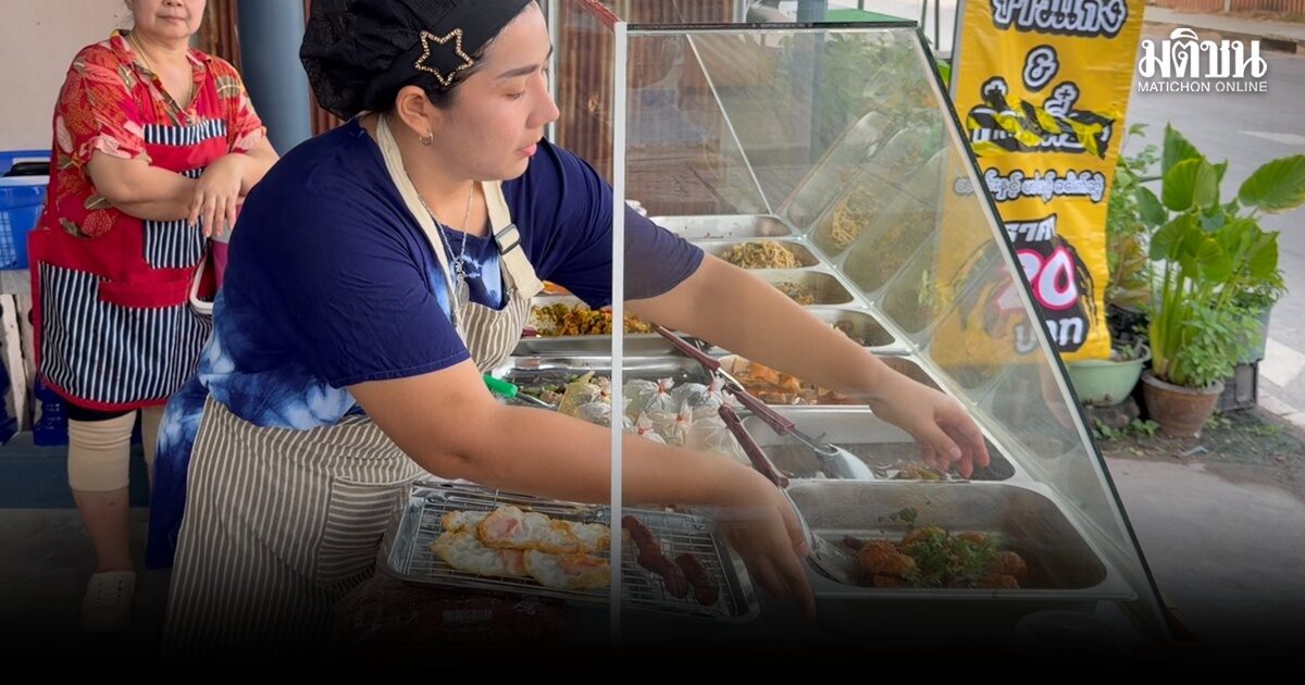 ข้าวแกง “แม่กลอง”เริ่มต้น 20 บาท เน้นวัตถุดิบคุณภาพ ขวัญใจชาวประมง