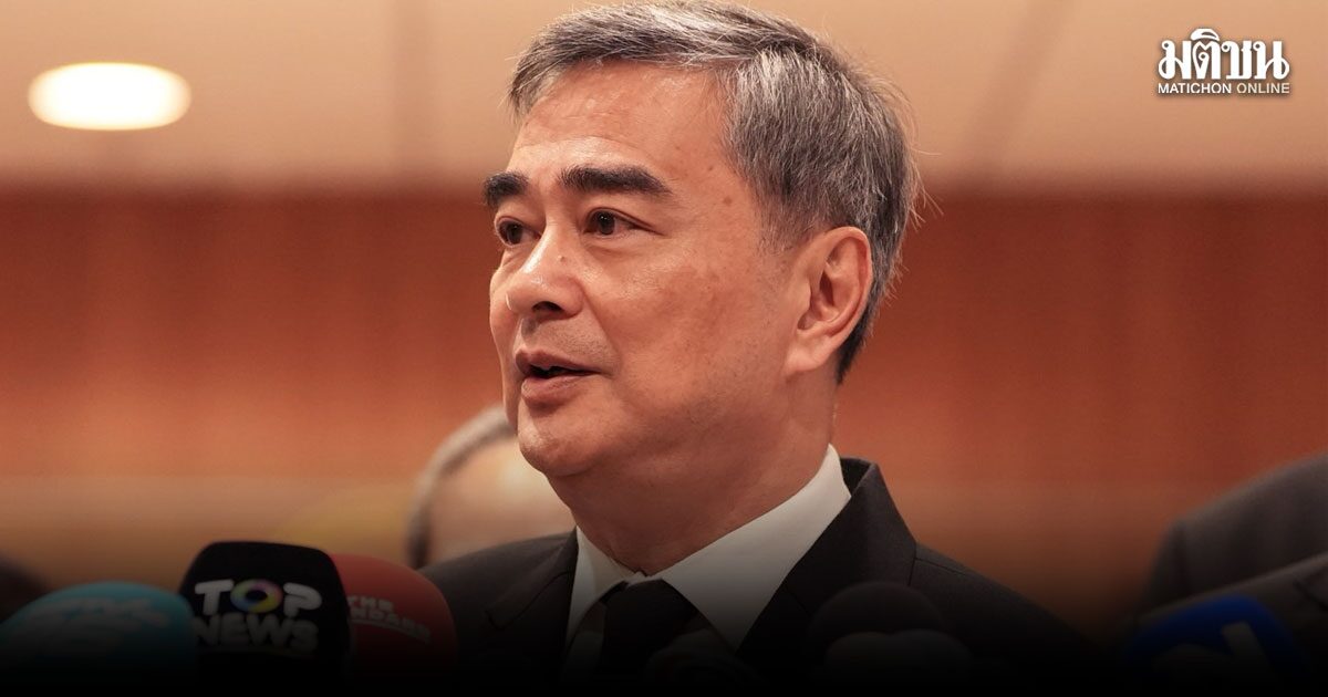 อภิสิทธิ์ ชงลดค่าการกลั่น 5 บาท แนะ บริหารจัดการต้นทุนพลังงาน ก่อนออกพ.ร.ก.เงินกู้