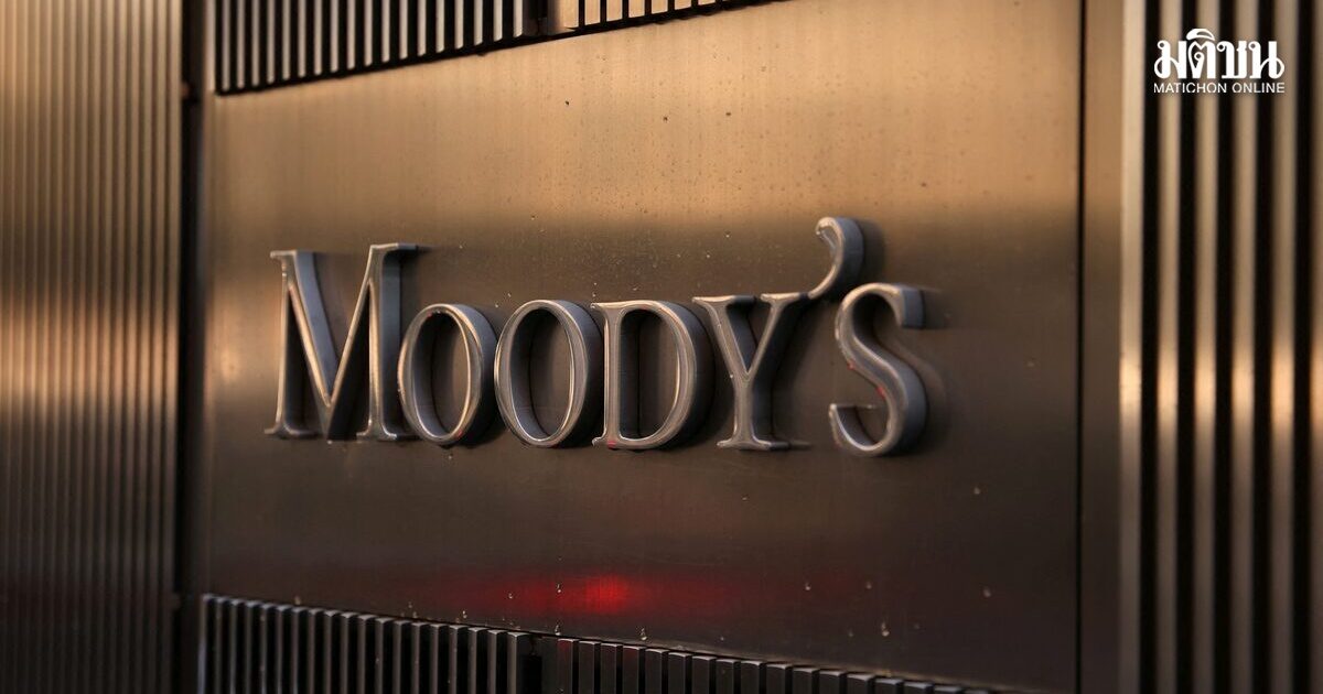 มูดี้ส์ ปรับเพิ่มแนวโน้มอันดับเครดิตไทย ขึ้นเป็น ‘มีเสถียรภาพ’