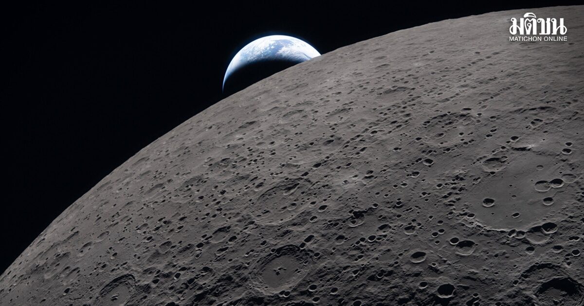เปิดภาพ ด้านไกลของดวงจันทร์ จากลูกเรือ อาร์เทมิส2 เห็นโลกลับขอบฟ้า