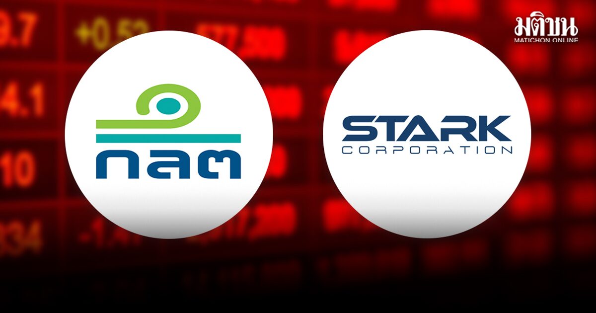 ก.ล.ต. ส่ง DSI ฟ้องอาญา ผู้สอบบัญชี STARK เอื้อทุจริต ตกแต่งงบการเงิน ตบตาปชช.