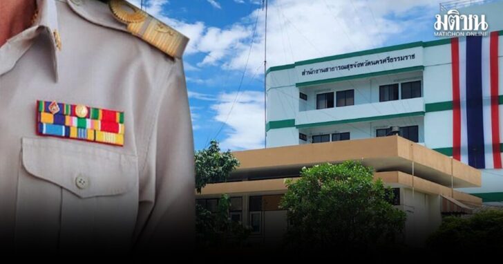 myh12 wed สสจ.เมืองคอน