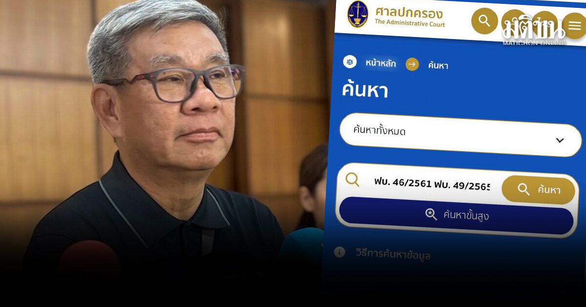 สมชัย จ่อพบเลขาฯศาลปกครอง ถามหาคำพิพากษาบนเว็บล่องหน คดีดร.นักกฎหมายคนดัง
