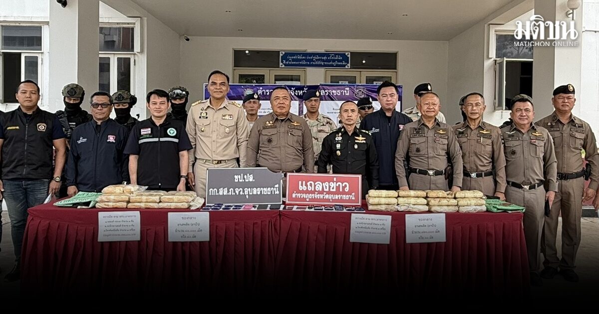 อุบลฯ เดือด! ตร.เปิดปฏิบัติการสกัดแก๊งยานรก รวบ 4 ผู้ต้องหา ยึดยาบ้า 2 แสนเม็ด