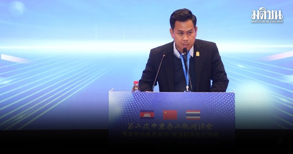 อาจารย์ม.อุบลฯ ร่วมประชุม กรุงปักกิ่ง การทูต Track II โมเดลความมั่นคงของเอเชีย จากสันติภาพสู่ประชาชน