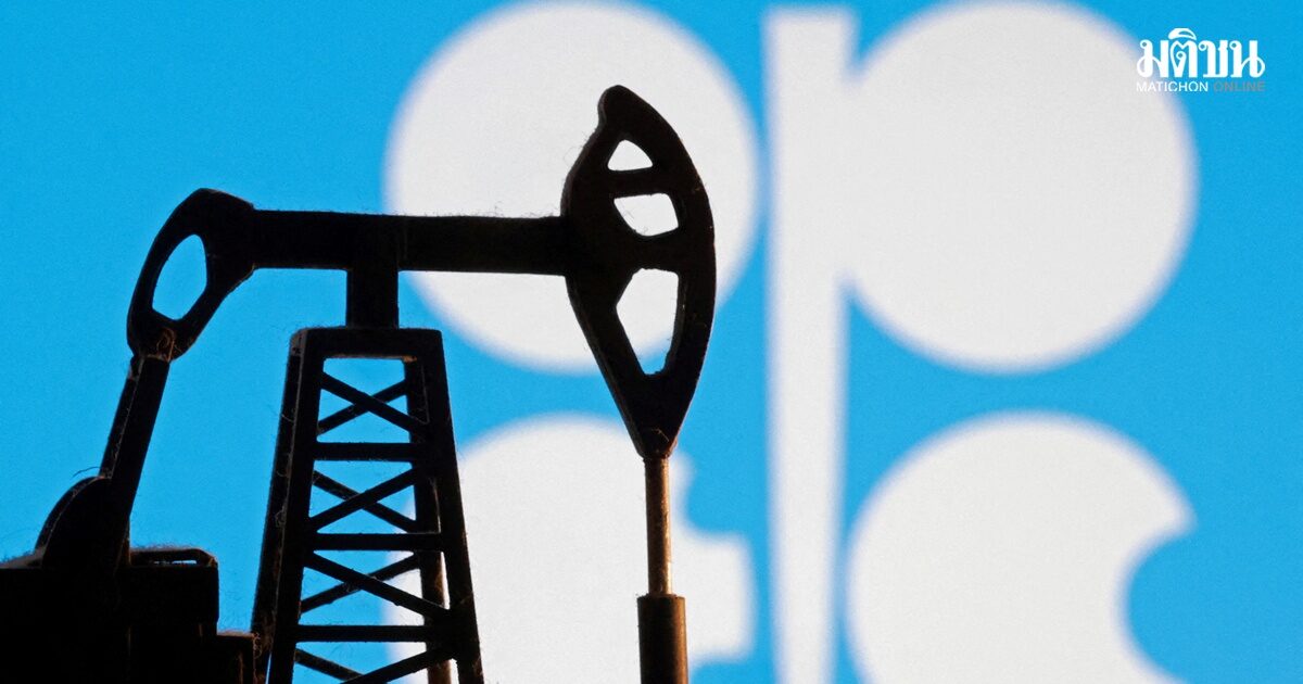 โอเปกช็อก UAE ลาออก ชี้อาจเสียอำนาจเหนือตลาดบ้าง โอเปก+ ครองสัดส่วนลดเหลือ 45%
