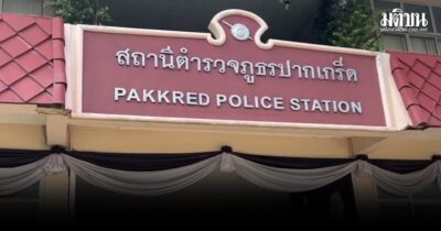 ร.ต.ท.