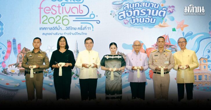 เรียงคนมาเป็นข่าว/ภาพข่าวสังคม “สงครามสหรัฐ-อิหร่าน”
