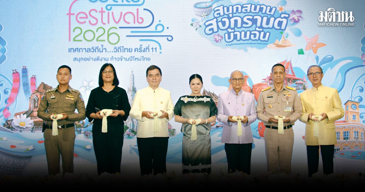 เรียงคนมาเป็นข่าว/ภาพข่าวสังคม “สงครามสหรัฐ-อิหร่าน”